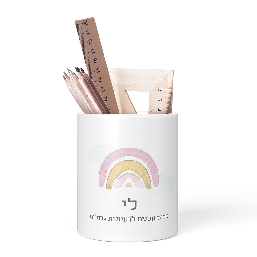 כלי למכשירי כתיבה - קשת בענן