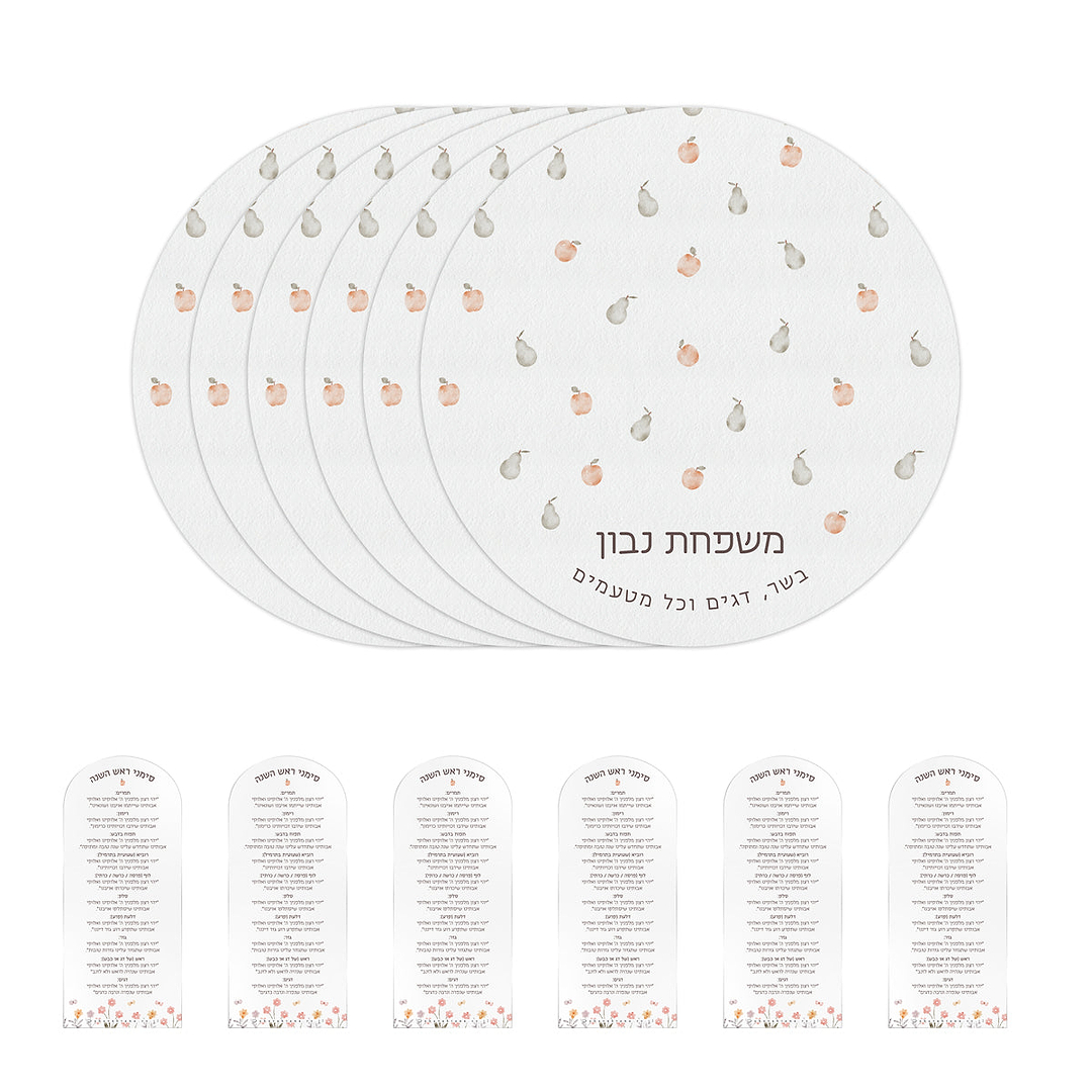 מארז מתנה - 6 פלייסמנטים - מארז 6 סדר סימני ראש השנה - שלווה