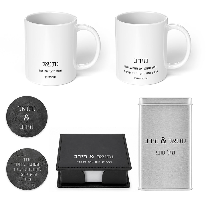 מארז זוגי - 2 ספלי קפה + 2 מגנטים + קופסת דפי ממו מעוצבת + מארז שוקולד - ציפחה