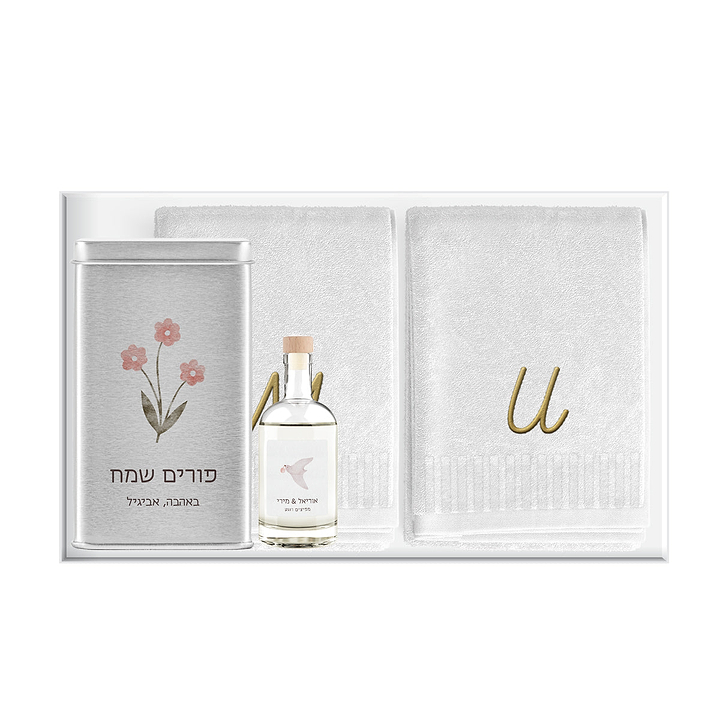 משלוח מנות לפורים - 2 מגבות ידיים רקומות - מארז שוקולד - מפיץ ריח - שלווה