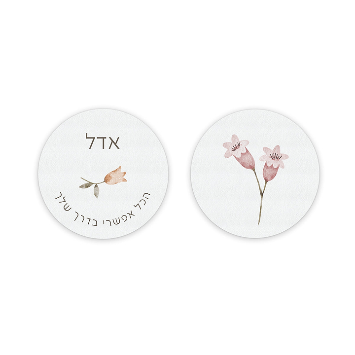 מארז פלאנר - תכנון חודשי - אביב