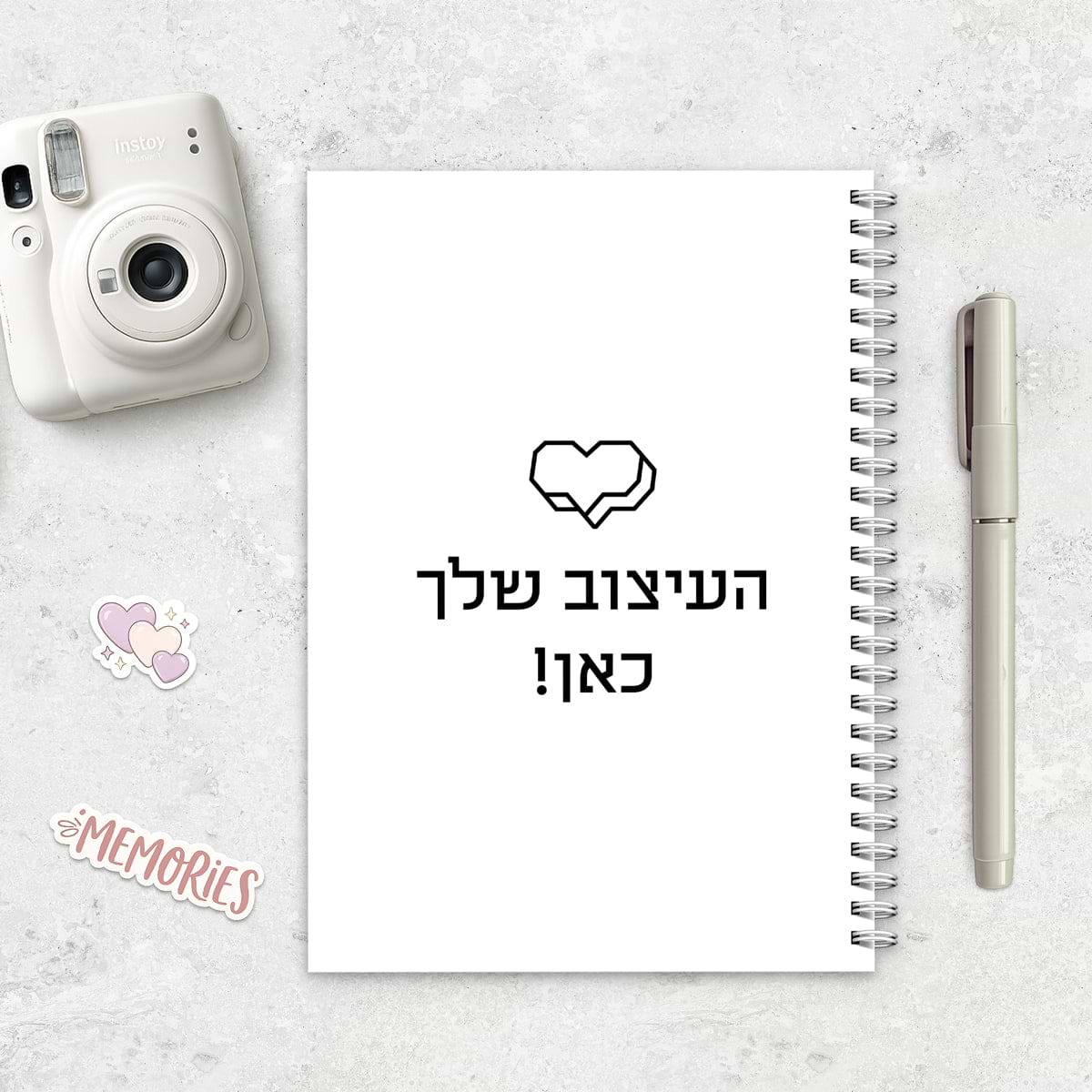 ספר זכרונות קטן - העיצוב שלך!