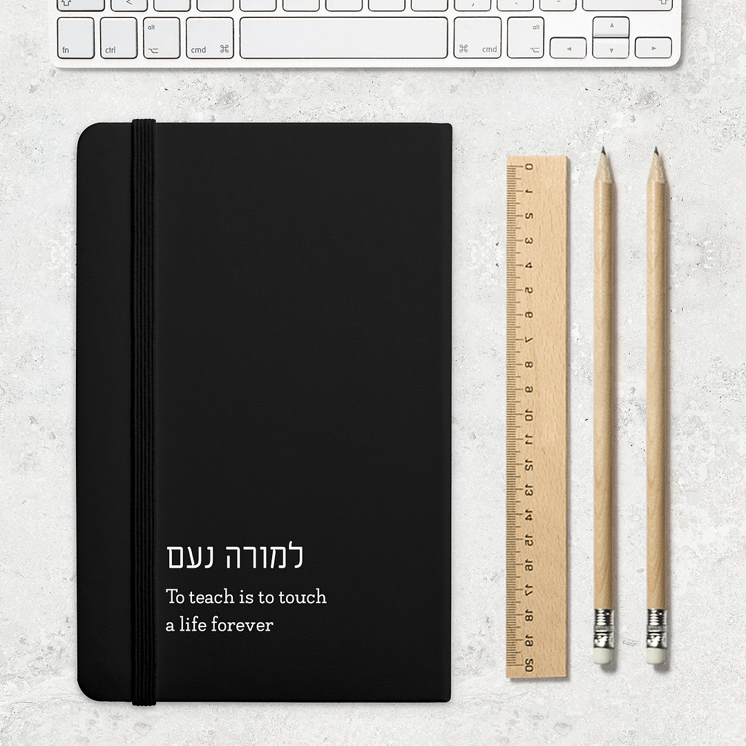מחברת - ציפחה מורה