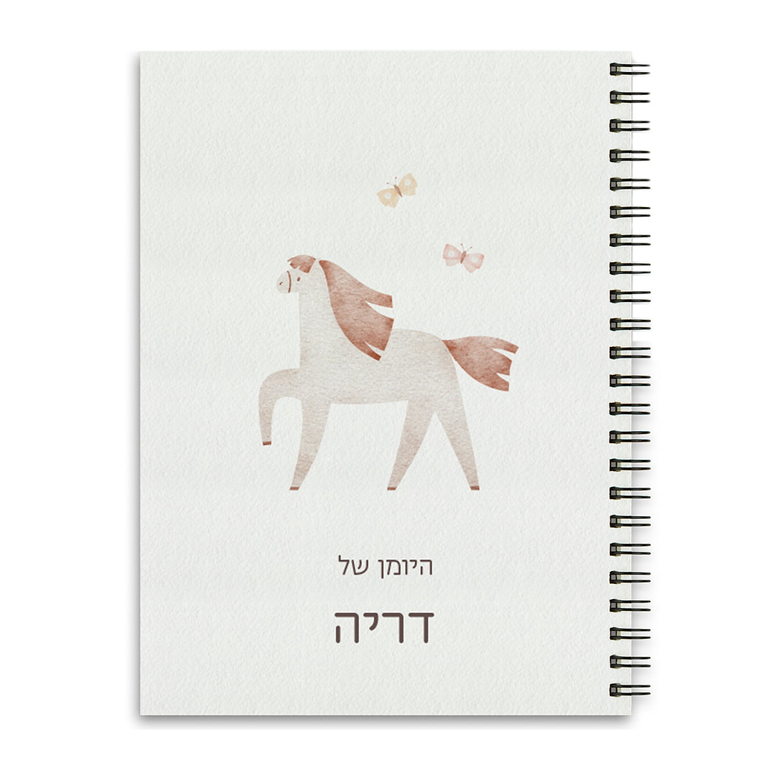 יומן תלמיד - שלווה