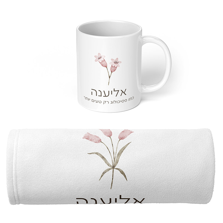 מארז לחורף - כירבולית למבוגרים - ספל קפה - אביב