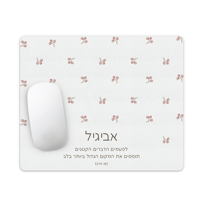מארז מתנה - מחברת + פד לעכבר + מחזיק מפתחות + מארז שוקולד - אביב