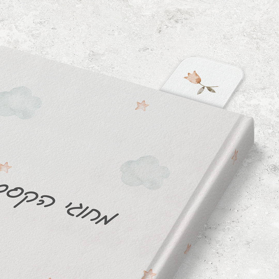 סימניה לספר - אביב מורה