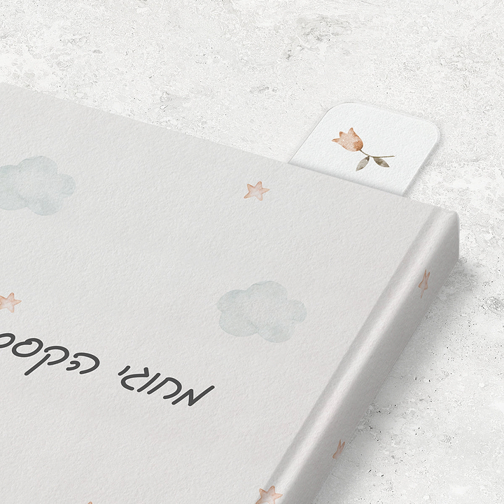 סימניה לספר - אביב מורה