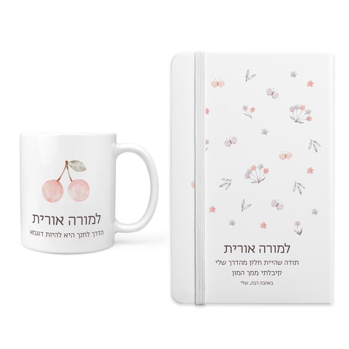 מארז מתנה למורה - מחברת - ספל קפה - שלווה