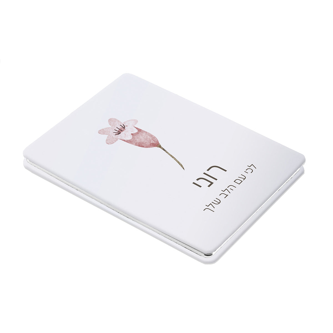 מראת כיס - אביב
