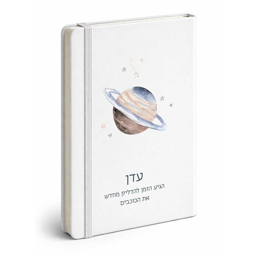 מחברת - גלקסיה