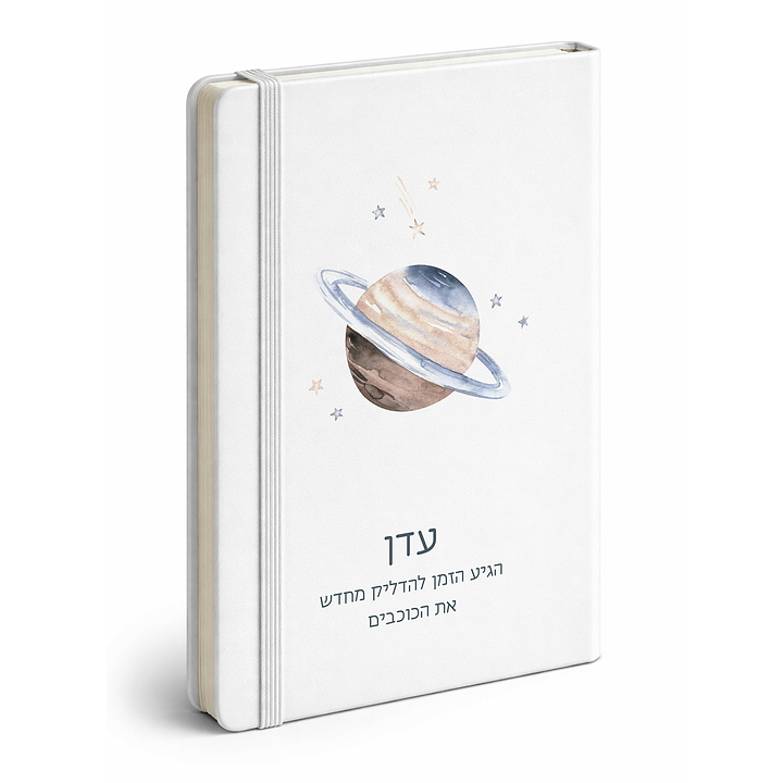 מחברת - גלקסיה
