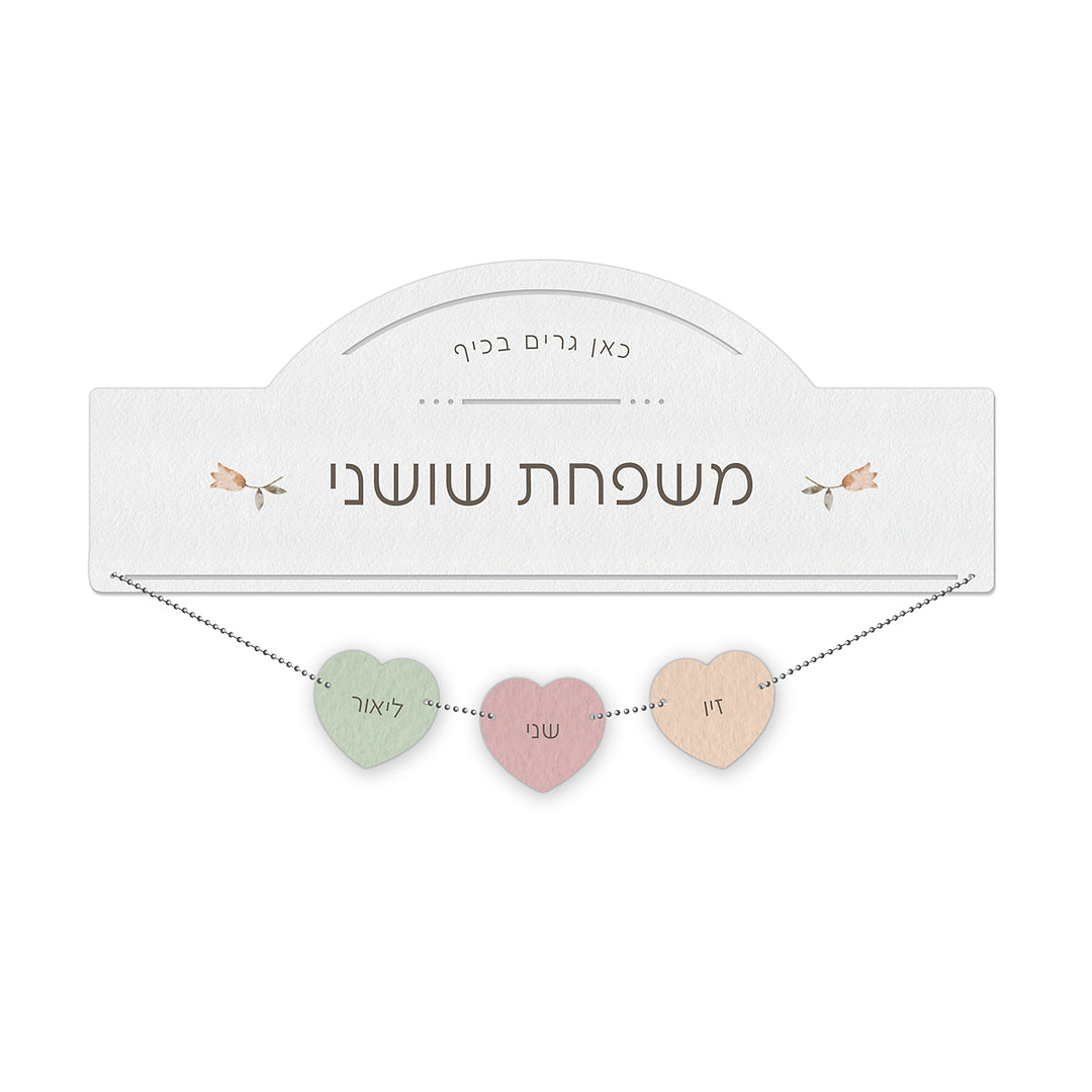 שלט לדלת תליונים - אביב