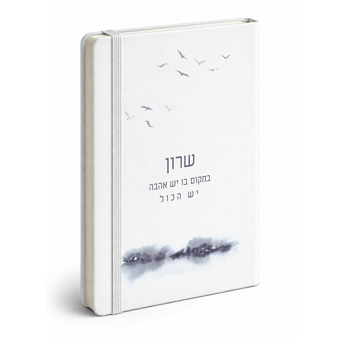 מחברת - קו האופק
