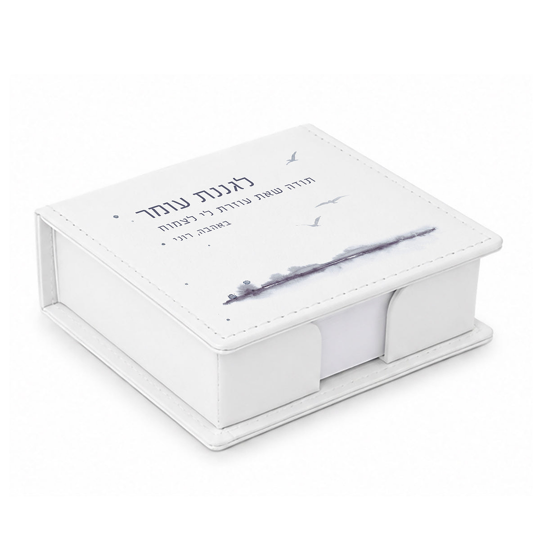 קופסת דפי ממו מעוצבת - קו האופק מורה