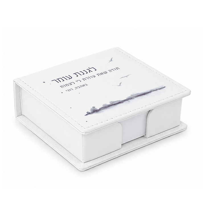 קופסת דפי ממו מעוצבת - קו האופק מורה