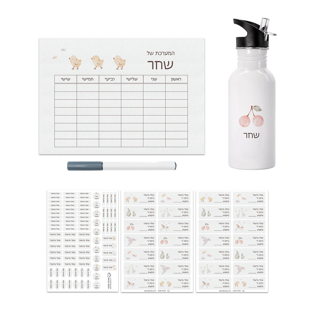 ערכה לבית ספר - שלווה