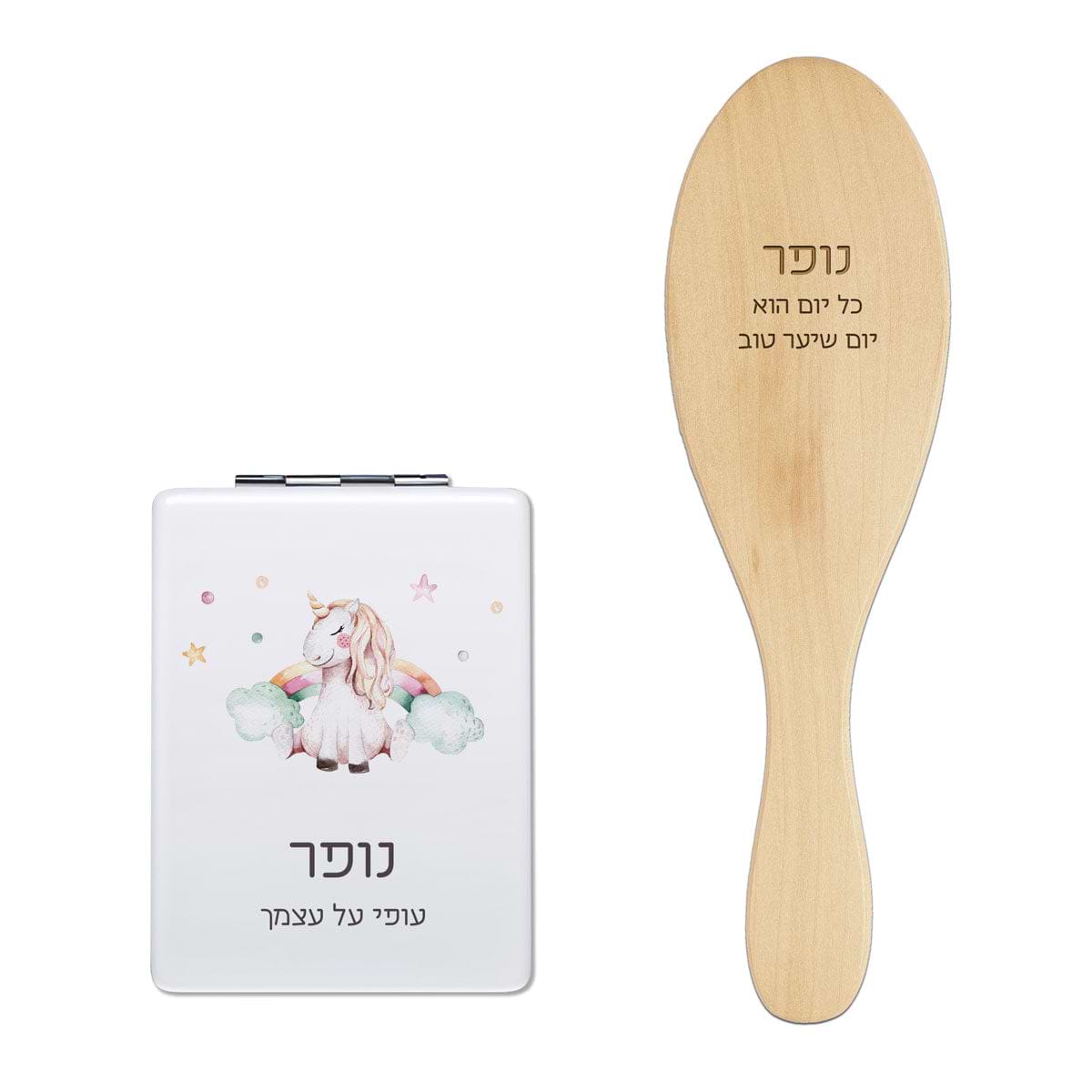 מארז מברשת לשיער - מראת כיס - חד קרן