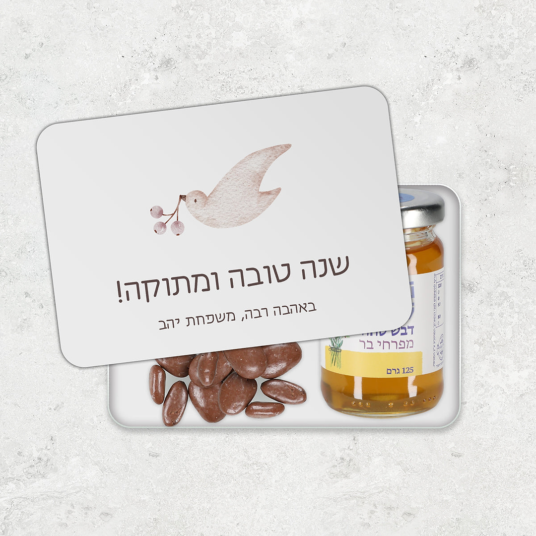 מארז ראש השנה דבש ושוקולד מפנק - שלווה