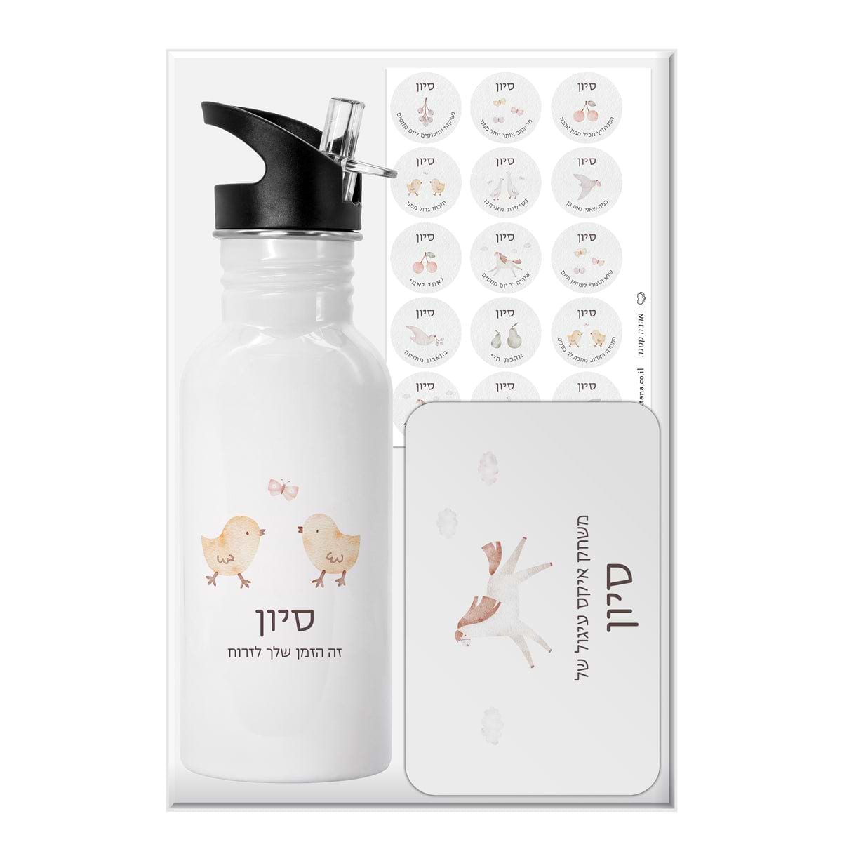 מארז מתנה ליום הולדת - משחק איקס עיגול - בקבוק נירוסטה - מדבקות סנדוויץ' - שלווה