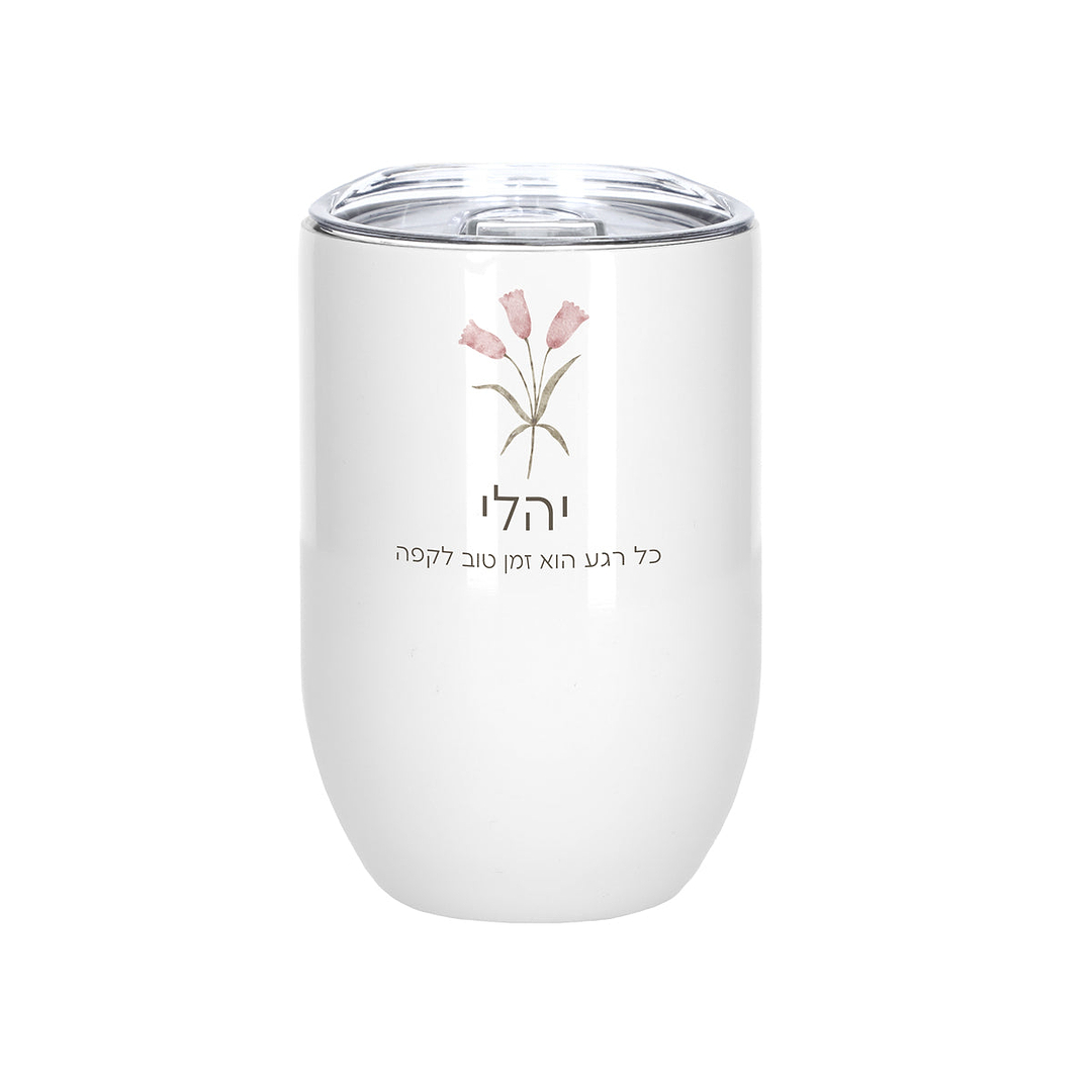 מארז לחורף - כירבולית למבוגרים - כוס טרמית - מארז שוקולד - אביב