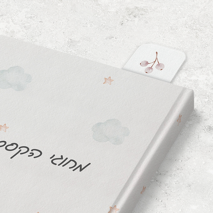 סימניה לספר - שלווה מורה