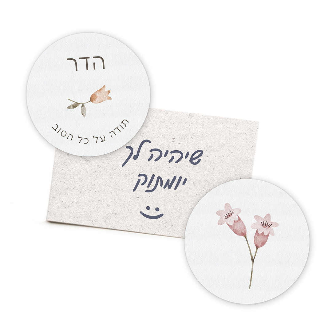 מארז זוגי - 2 ספלי קפה + 2 מגנטים + קופסת דפי ממו מעוצבת + מארז שוקולד - אביב