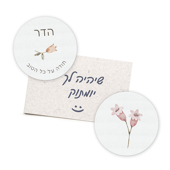 מארז זוגי - 2 ספלי קפה + 2 מגנטים + קופסת דפי ממו מעוצבת + מארז שוקולד - אביב