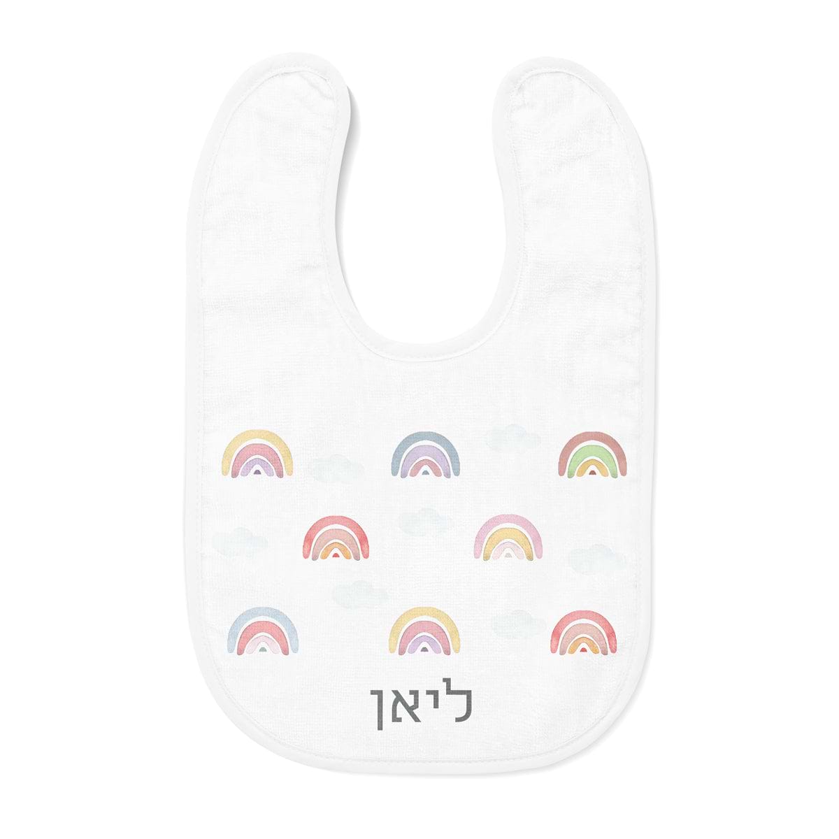 סינר לבן לתינוק - קשת בענן
