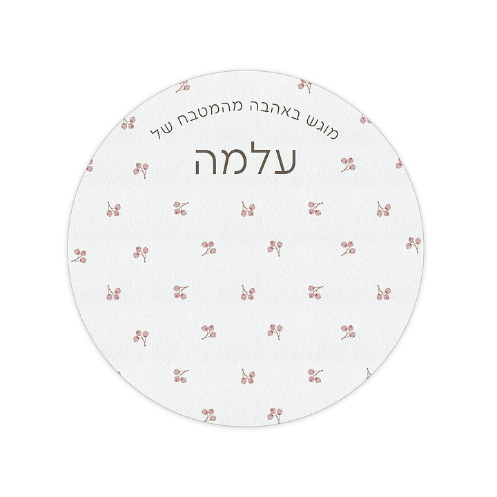 תחתית לסיר - אביב