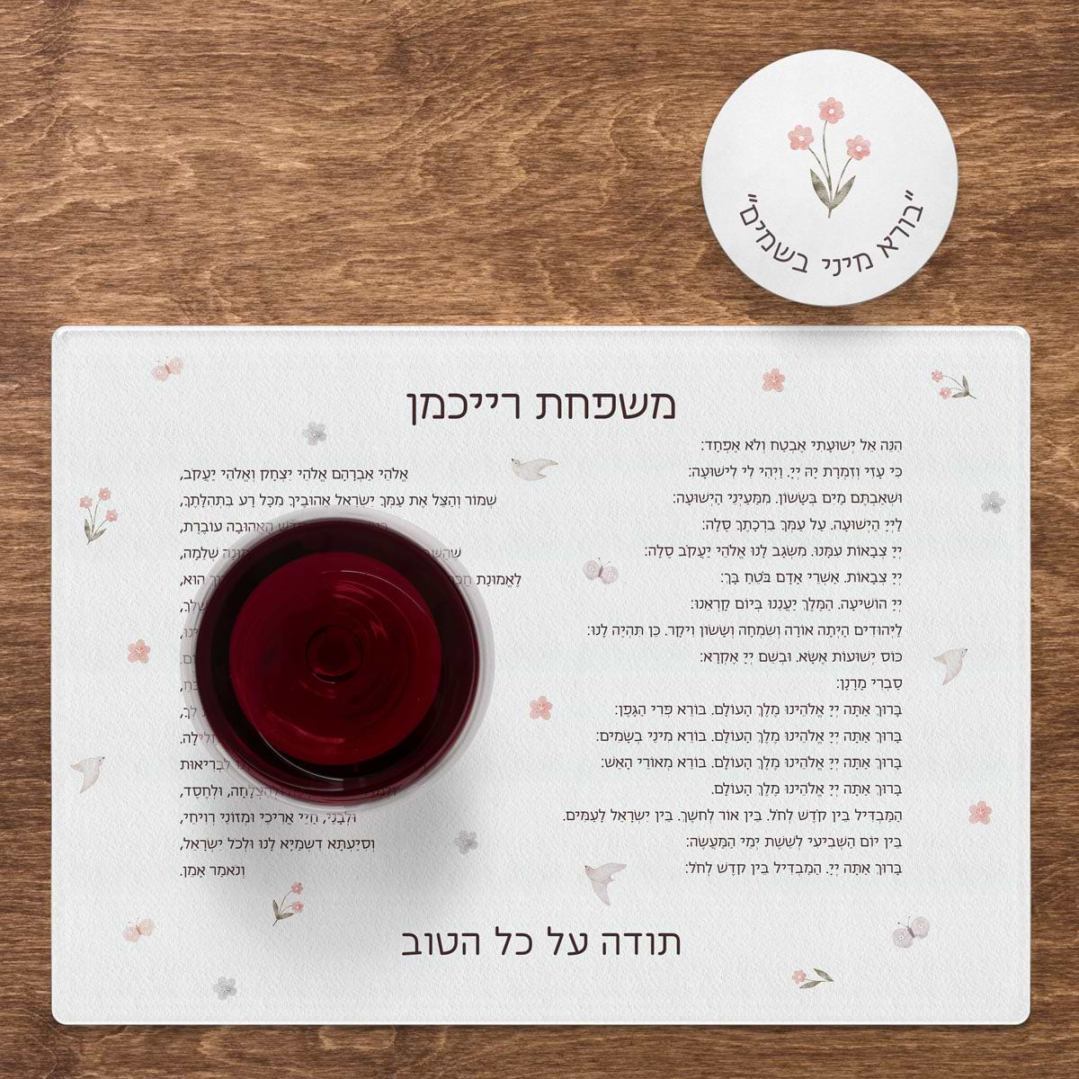 סט להבדלה - שלווה