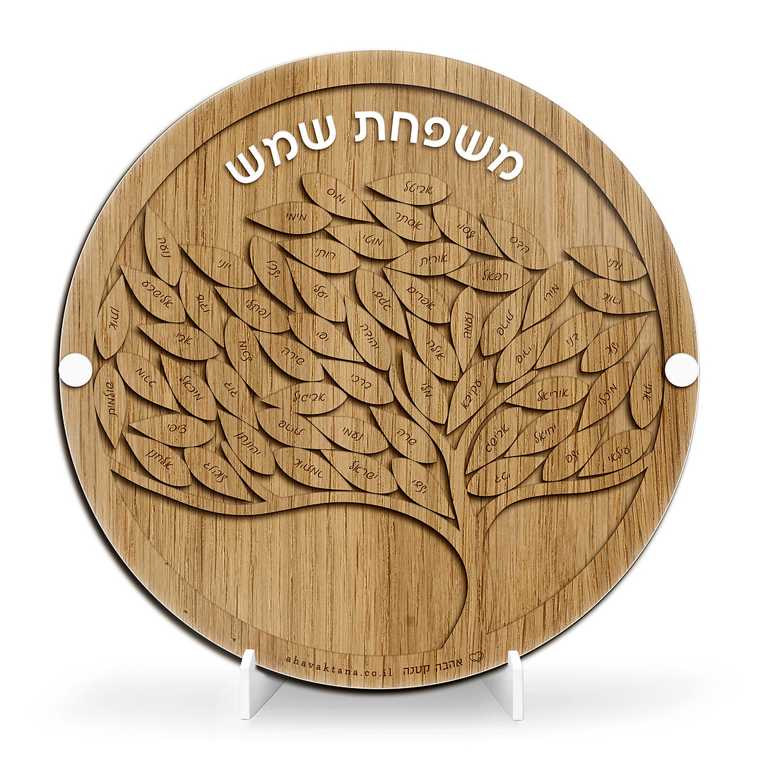 עץ משפחה עגול - קטן