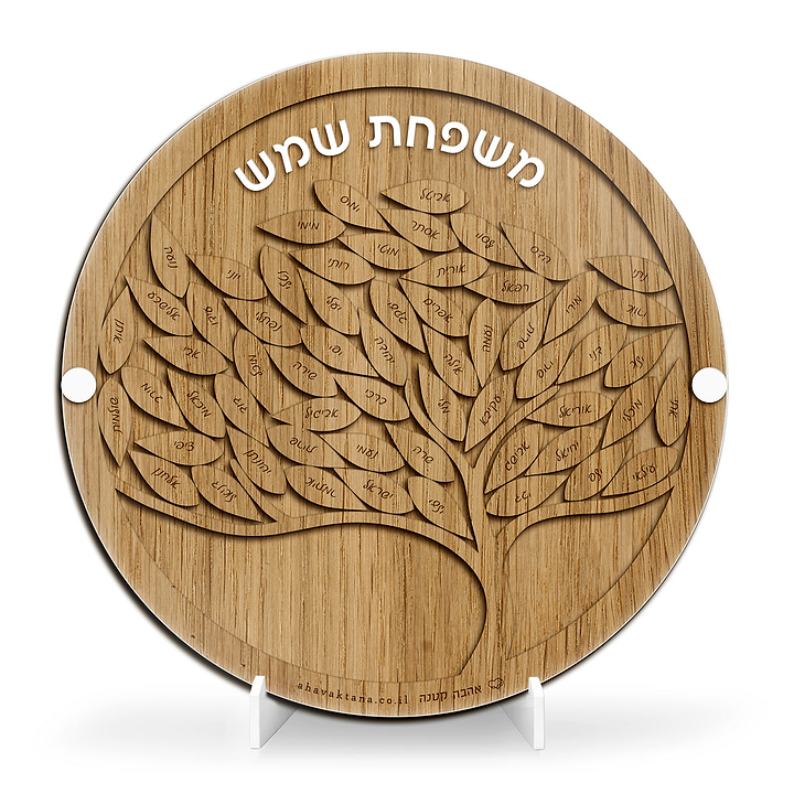 עץ משפחה עגול - קטן