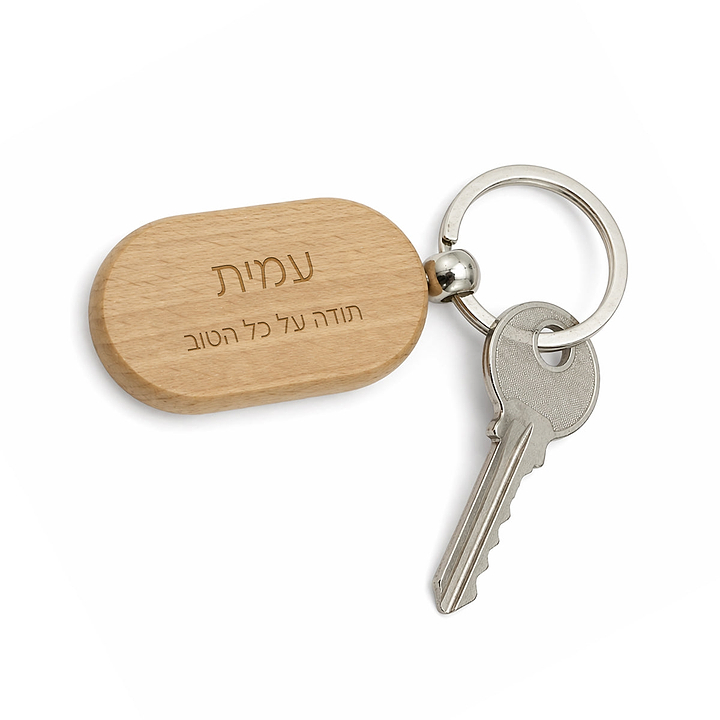 מחזיק מפתחות מעץ