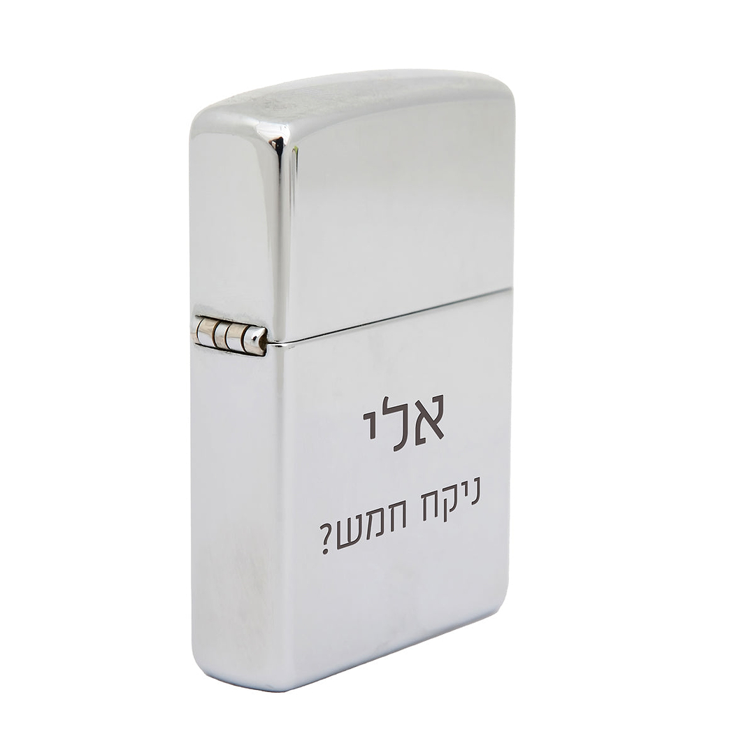 מצית מתכת מקורי מבית המותג ZIPPO - ציפחה