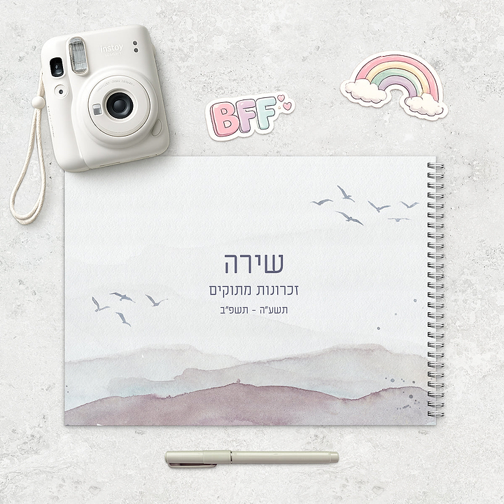 ספר זכרונות - קו האופק