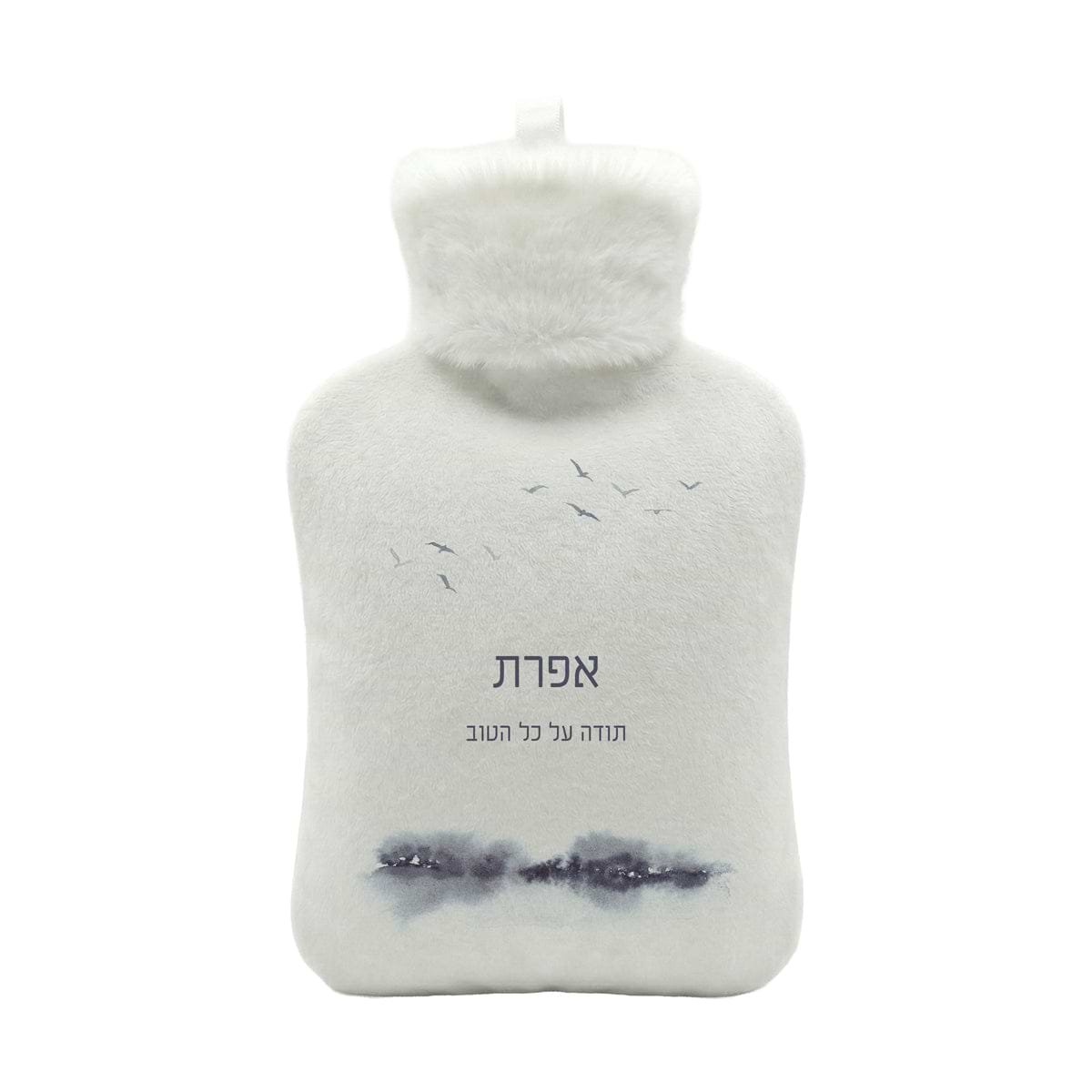 בקבוק מים חמים - קו האופק