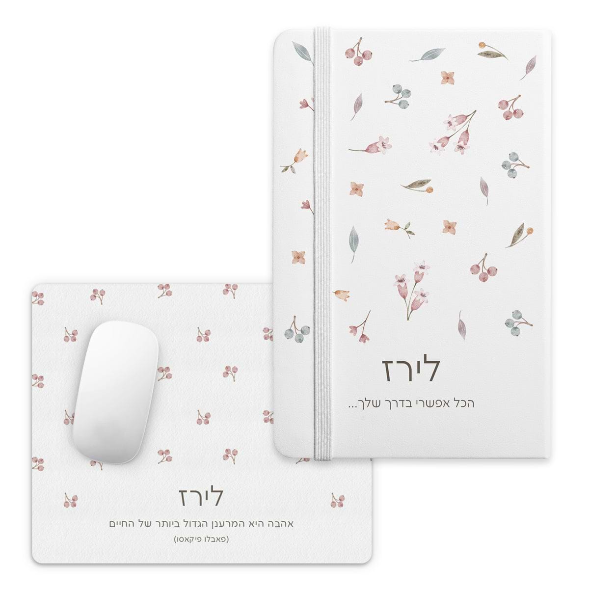 מארז מתנה - מחברת + פד לעכבר - אביב