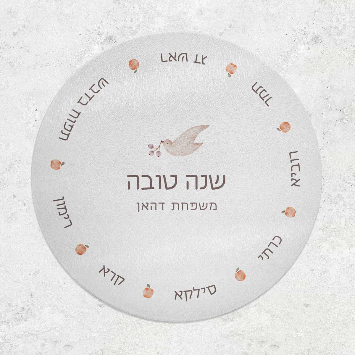 מארז מתנה - צלחת ראש השנה - מארז 6 סדר סימני ראש השנה - שלווה