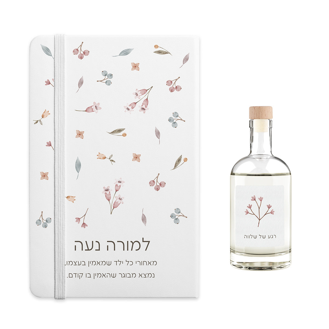 מארז מתנה למורה - מחברת - מפיץ ריח - אביב