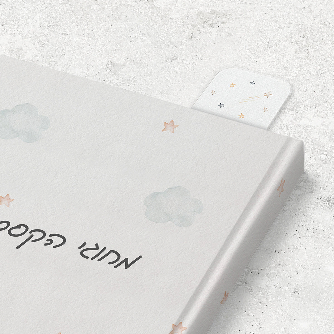 סימניה לספר - גלקסיה