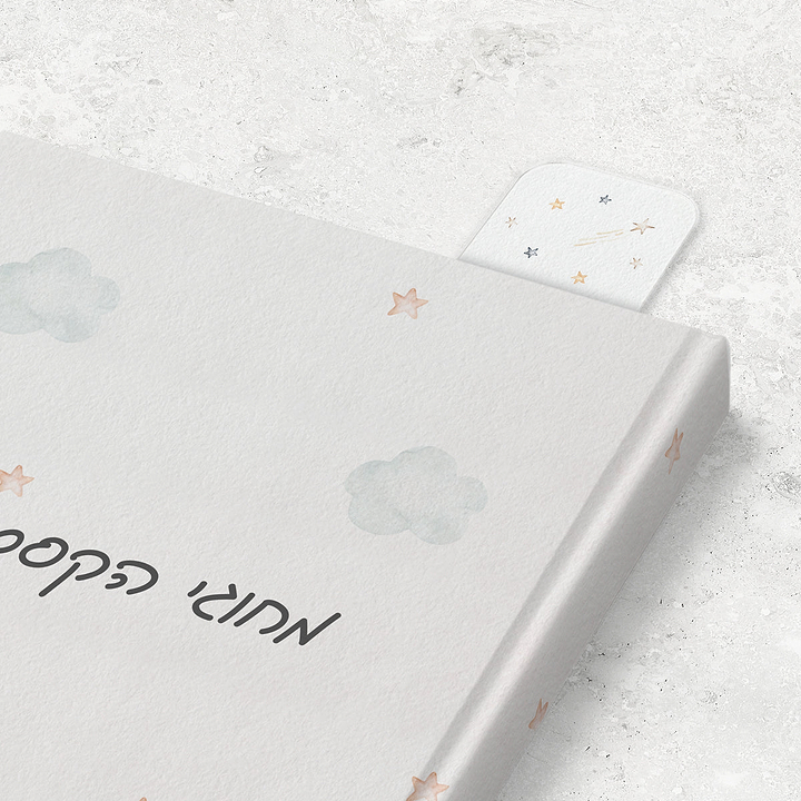 סימניה לספר - גלקסיה