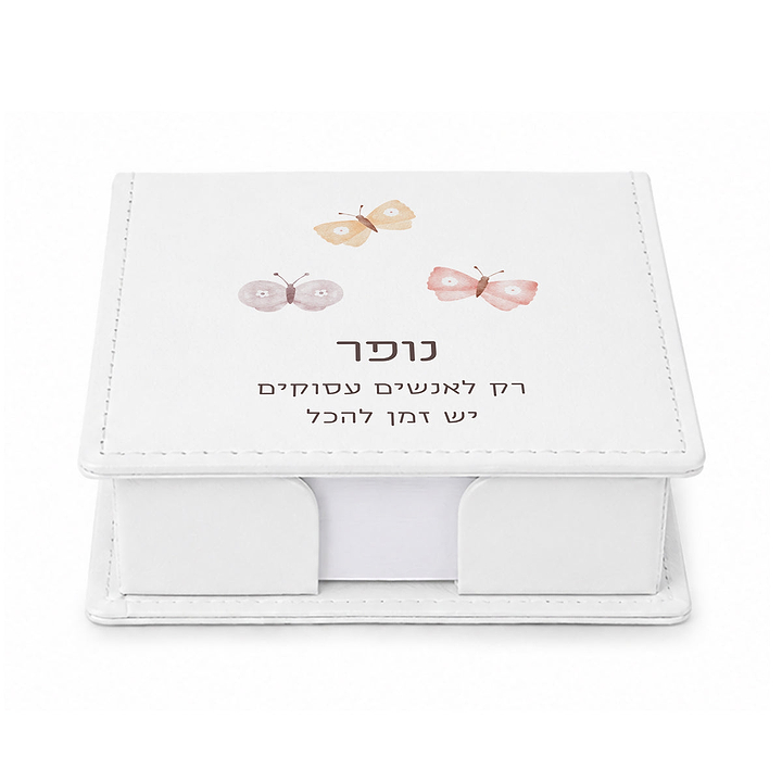 קופסת דפי ממו מעוצבת - שלווה