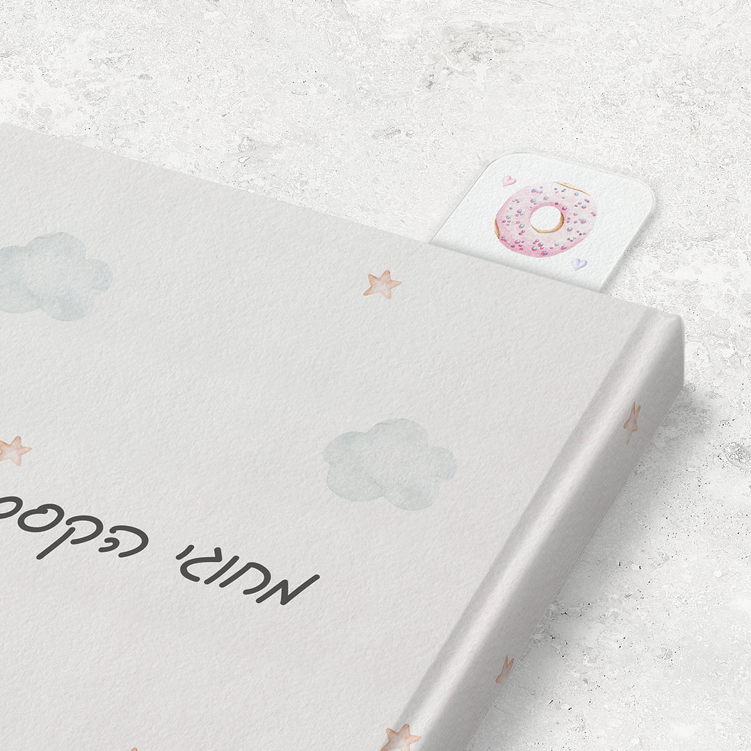 סימניה לספר - אהבה מתוקה