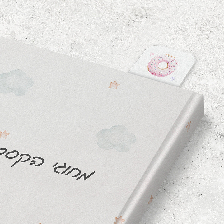 סימניה לספר - אהבה מתוקה