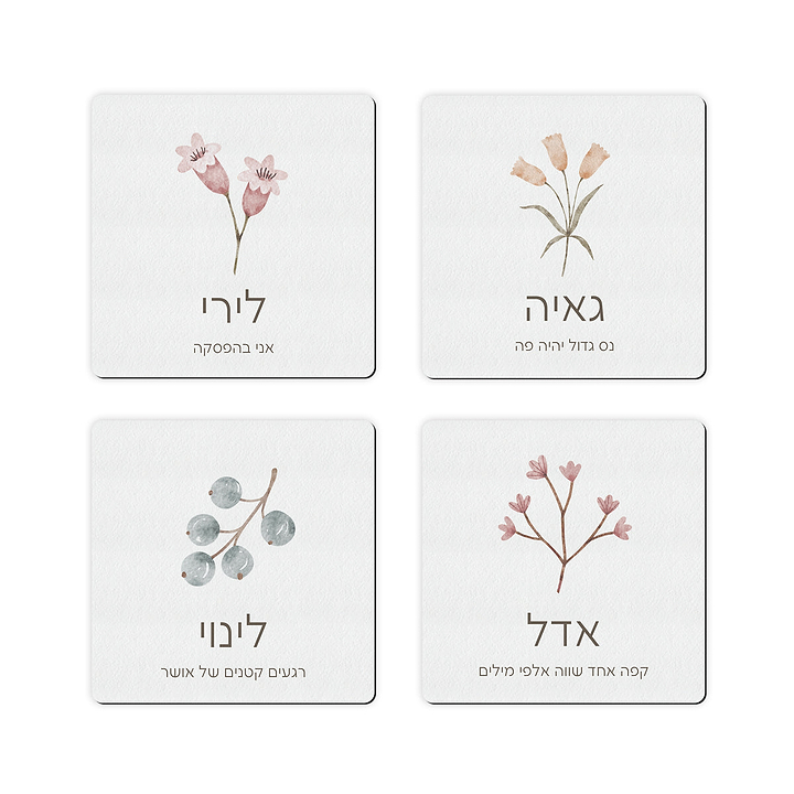 רביעיית תחתיות לכוס - אביב