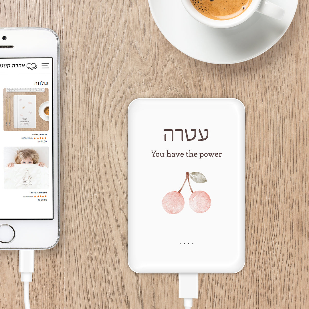 מטען נייד - שלווה