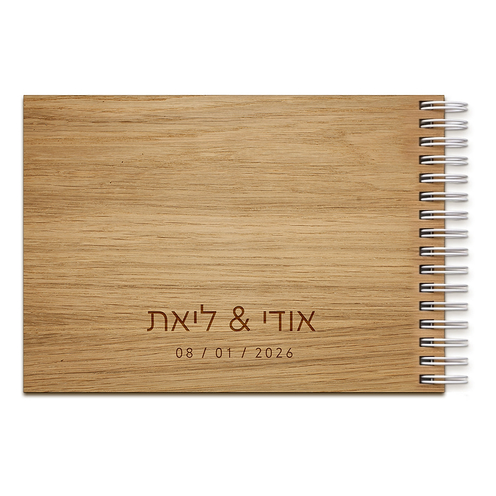 ספר אורחים מעץ