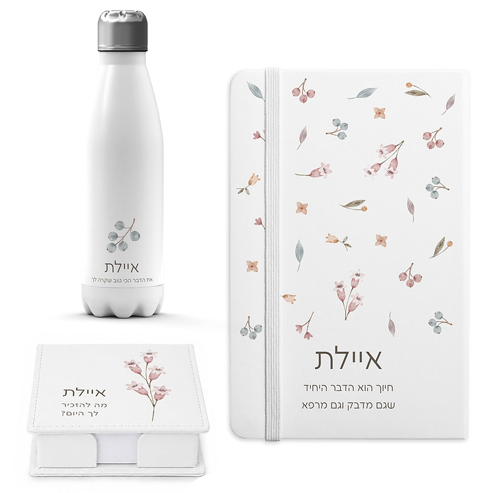 מארז לסיום קורס - מחברת + קופסת דפי ממו מעוצבת + בקבוק טרמי - אביב