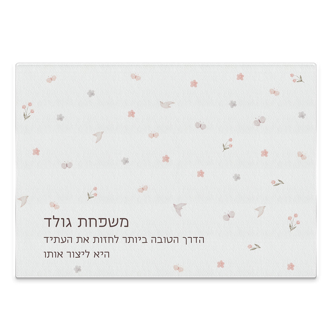 משלוח מנות לפורים - סט להבדלה - מארז שוקולד -בקבוק יין קטן - שלווה